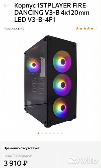 Игровой корпус для пк