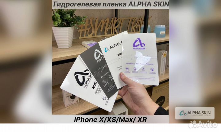 Гидрогелевая пленка на iPhone X/XS/Max/ XR