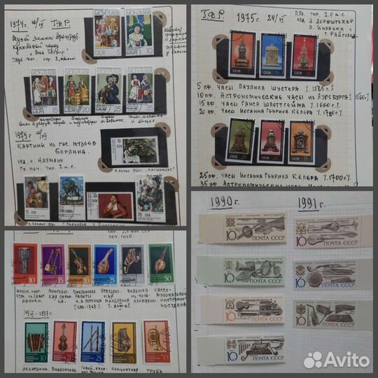 Почтовые марки СССР