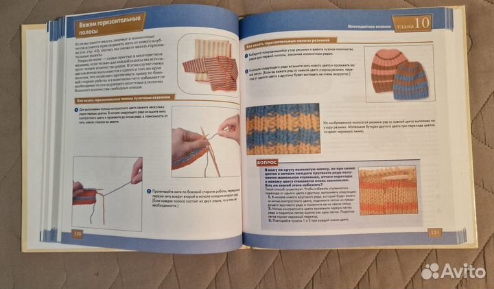 Полная энциклопедия вязание на спицах
