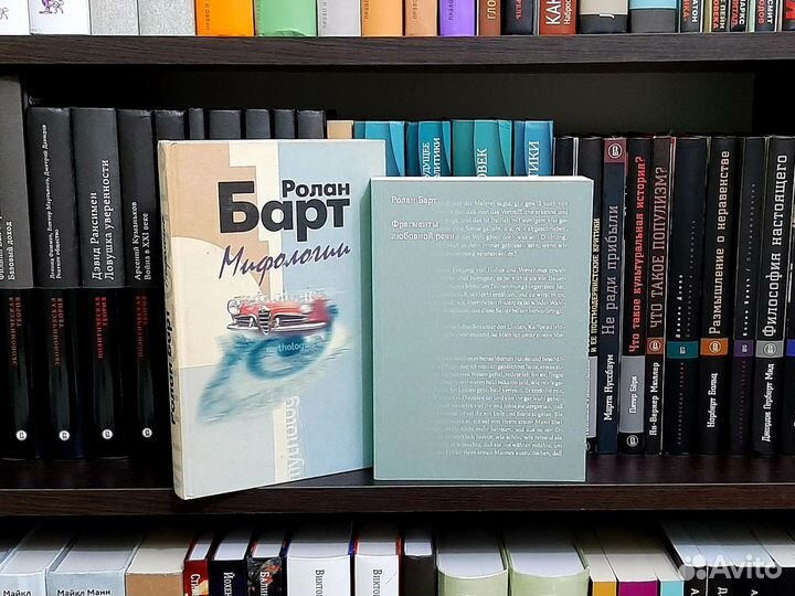 Барт, психология и др