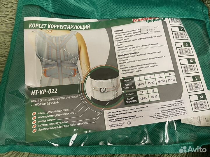 Корсет для спины женский