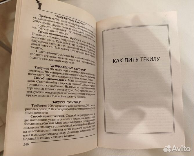 Книги с рецептами блюд