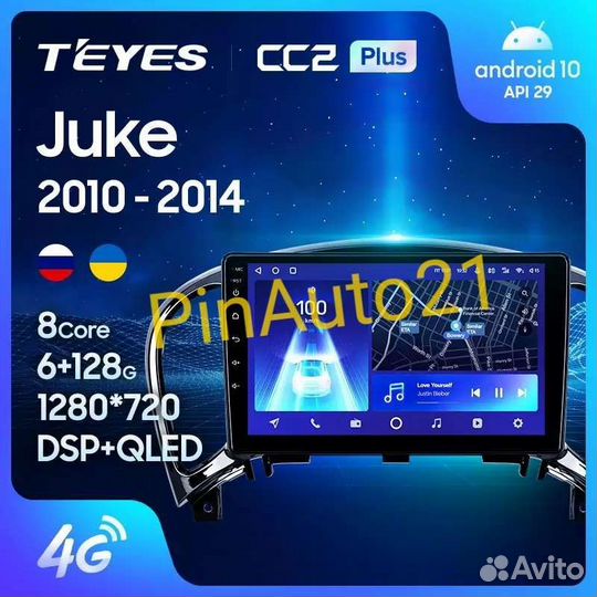 Магнитола Nissan