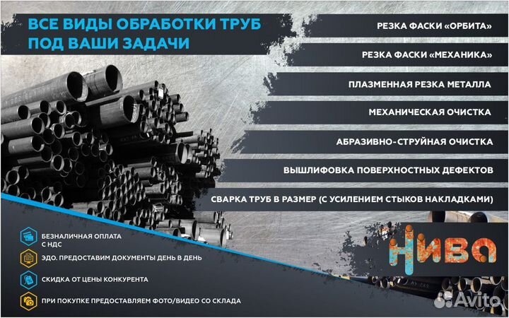 Труба нкт 73х2,5 Металлопрокат газ