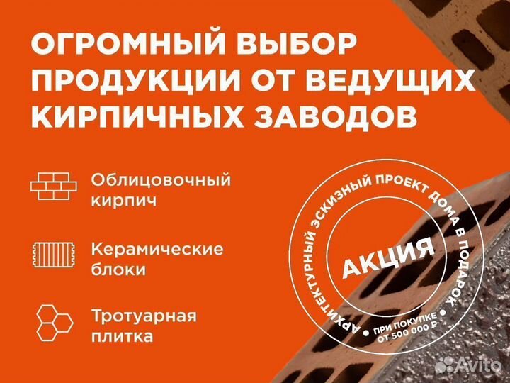 Кирпич лицевой Шоколад Бархат 1,4нф, Акбарс