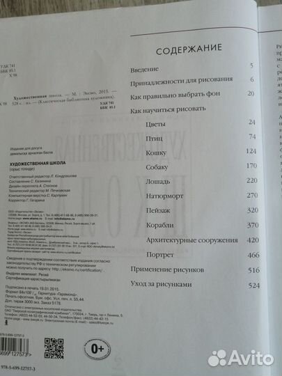 Книга по рисованию 