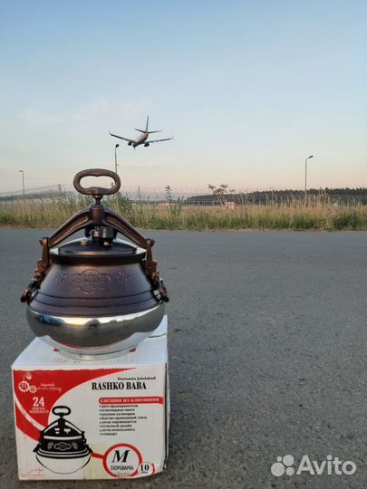 Афганский казан 8 литров