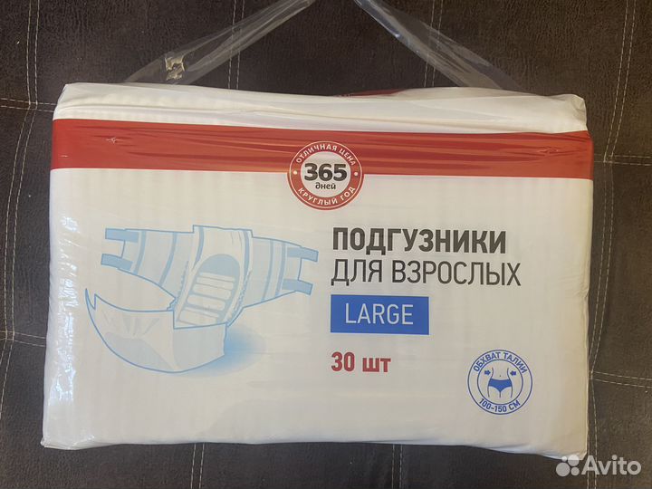 Продам памперсы для взрослых 365 (L)