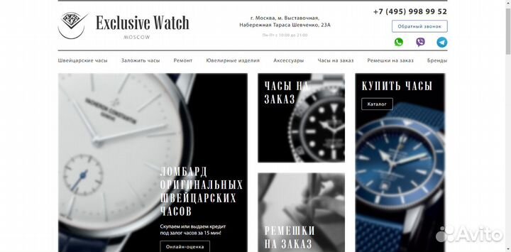 Создание сайтов. Яндекс Директ. Ведение. Частник