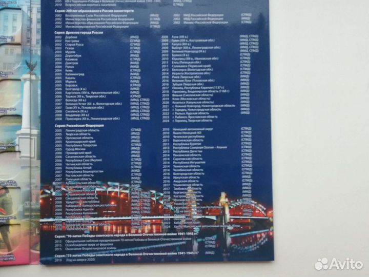 10р весь бимет и другие (обмен)