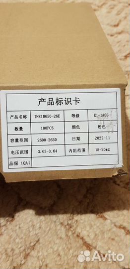 Аккумуляторы 18650 высокотоковые