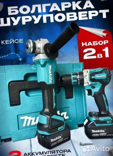 Набор Makita 2в1 Шуруповерт, ушм (Арт.40168)