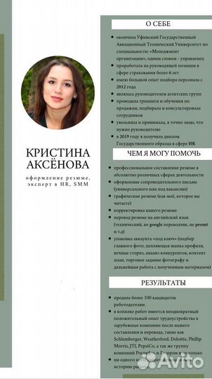 Составление резюме, написание резюме