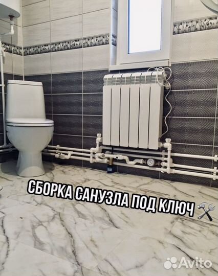 Услуги сантехника