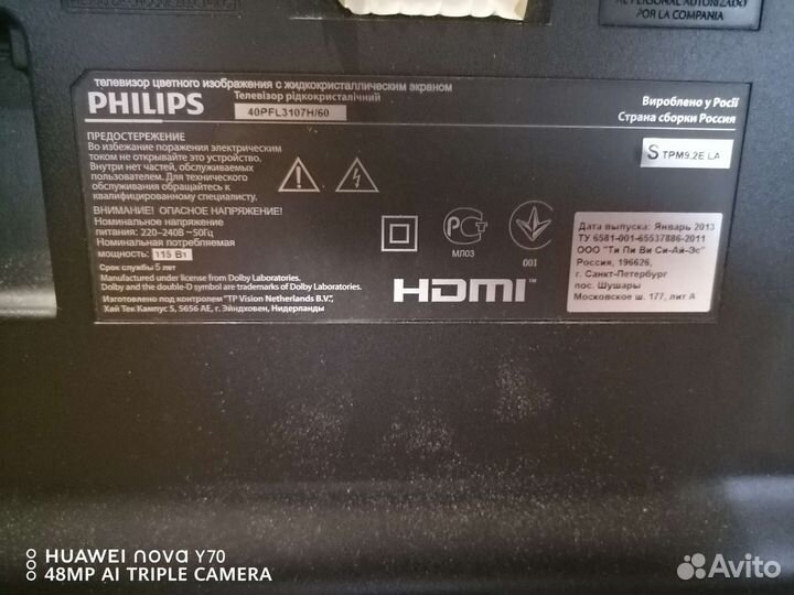 Телевизор бу