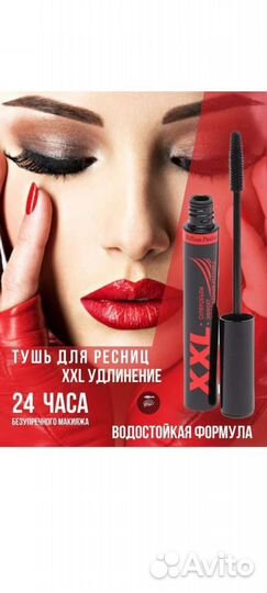 Тушь для ресниц новая Million Pauline XXL черная