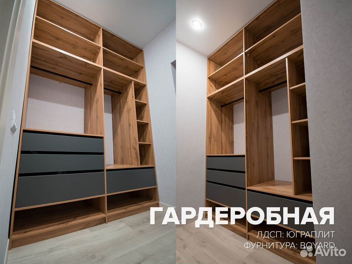 Кухни / Шкафы-купе / Мебель на заказ