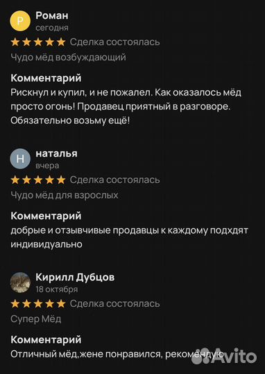 Уникальный чудо-мёд для улучшения потенции