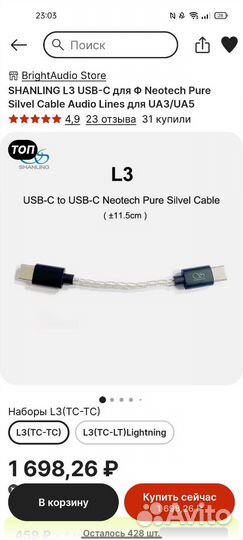 Shanling L3 новый Type-C