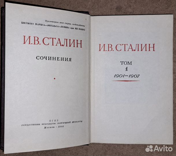 Сталин. Сочинения в 13 томах. Краткая биография