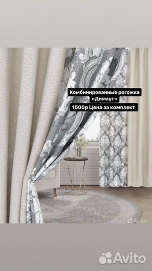 Много комплектов штор