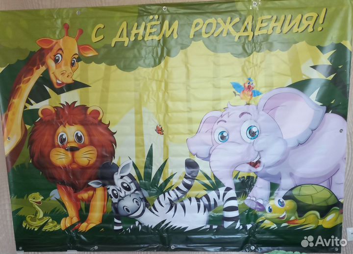 Баннер на день рождения фотозона