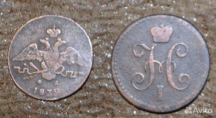 Монеты Николая-1(1826-1855г.г.)