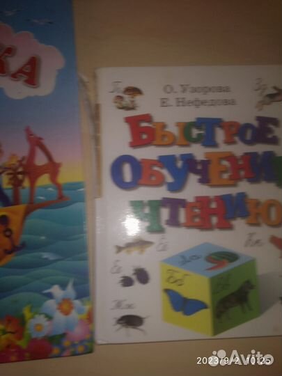 Букварь, азбука