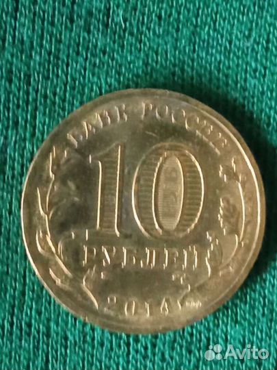 Юбилейные монеты Города воинской славы