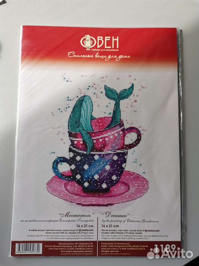 Набор для вышивания Овен 1189 Мечтатель