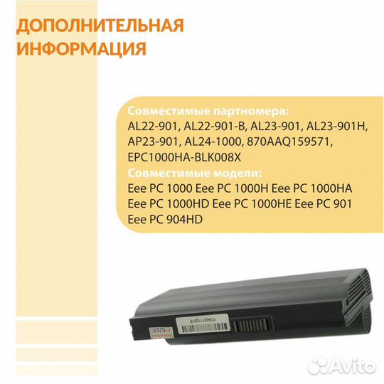 Аккумулятор для Asus Eee PC 901 10400mAh OEM
