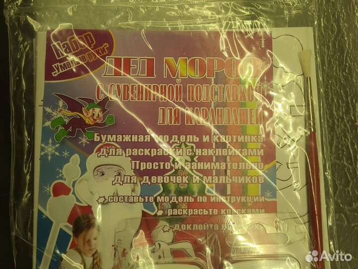 Набор,Умелые руки''