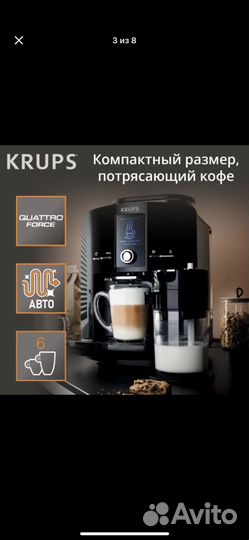 Кофемашина