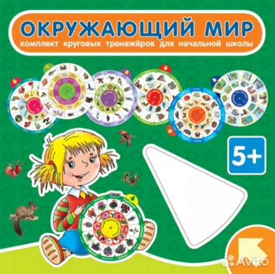 Логопедические пособия. Окружающий мир. Тренажер