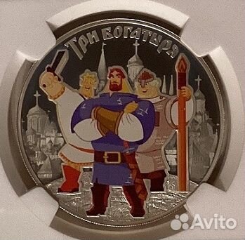 3 рубля 2017 Три богатыря. NGC PF69