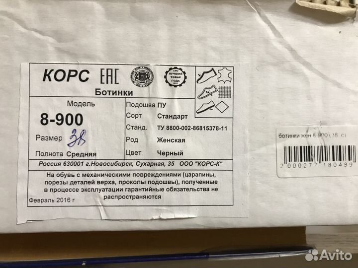 Новые Ботинки Россия