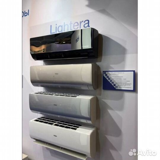 Сплит система Haier серия Lightera