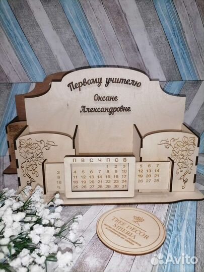 Органайзер с вечным календарём