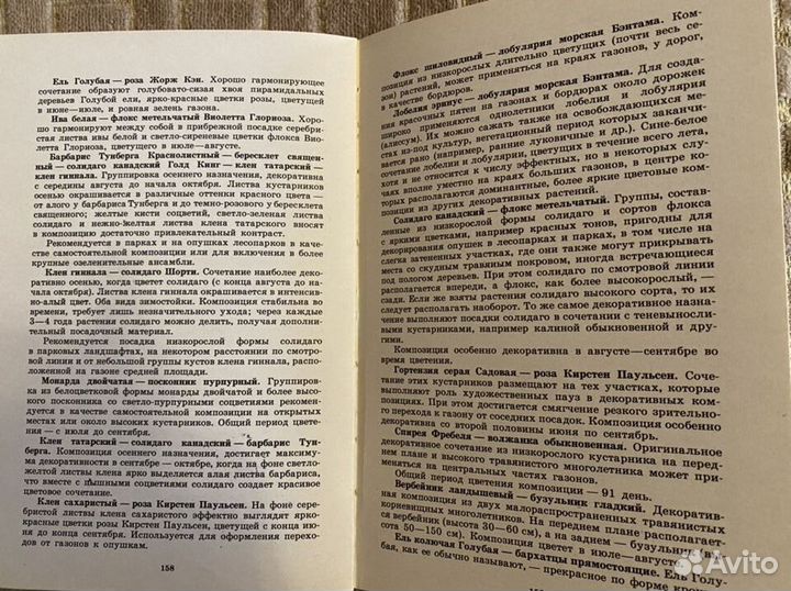 Книги о саде и огороде