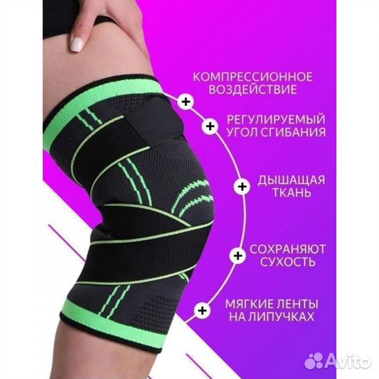 Компрессионные наколенники L новый