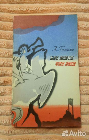 Книги на французском языке