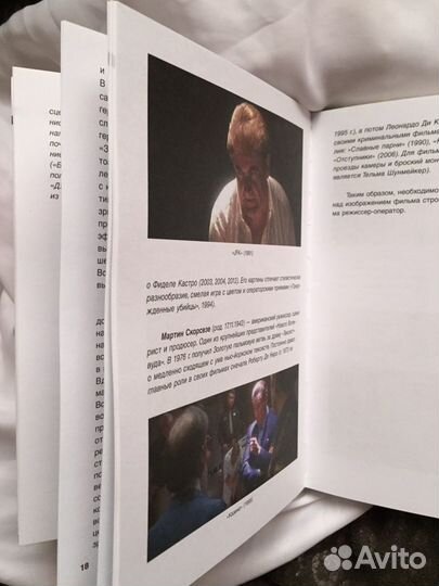 Данила Кузнецов «Язык кино»