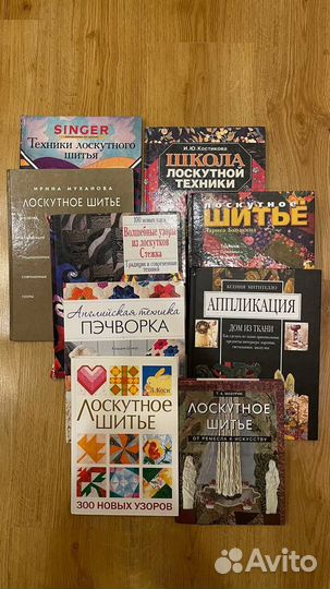 Книги и журналы по рукоделию