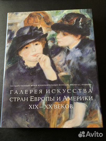 Книга альбом по исскуству