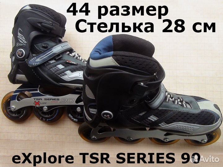 Роликовые коньки 44 размер