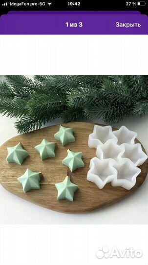 Молд новогодние игрушки звезды