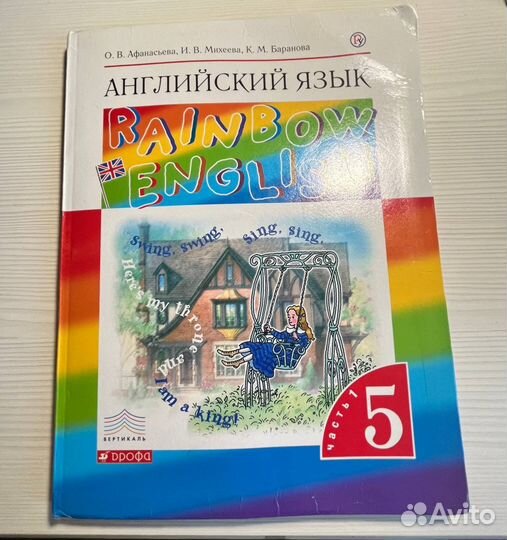 Учебник английского языка 5 класс