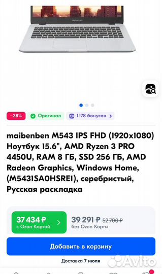 Ноутбук Maibenben Новый