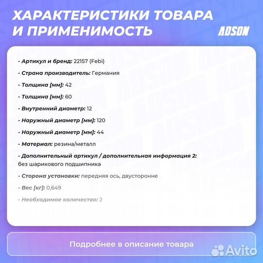 Опора амортизационной стойки перед прав/лев LCV